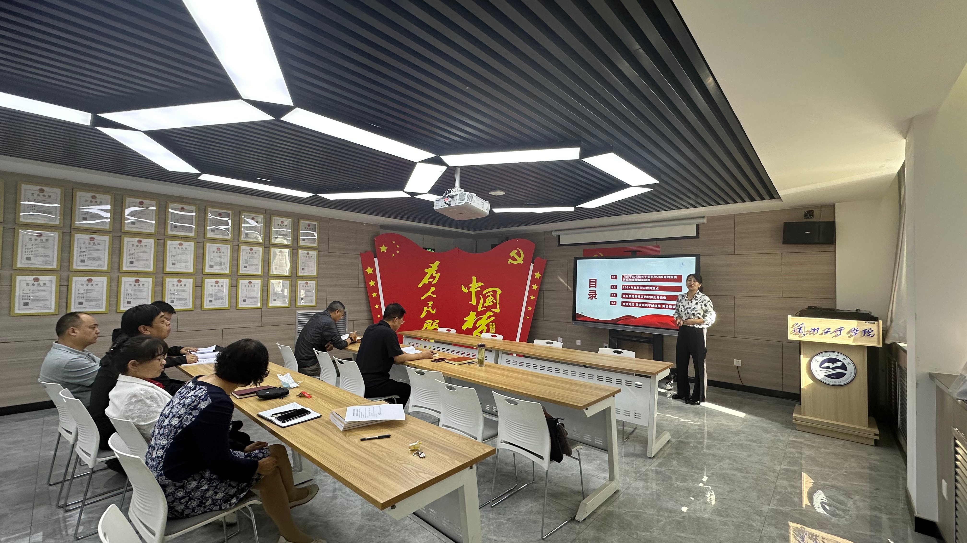 后勤党总支书记讲授党纪学习教育专题党课