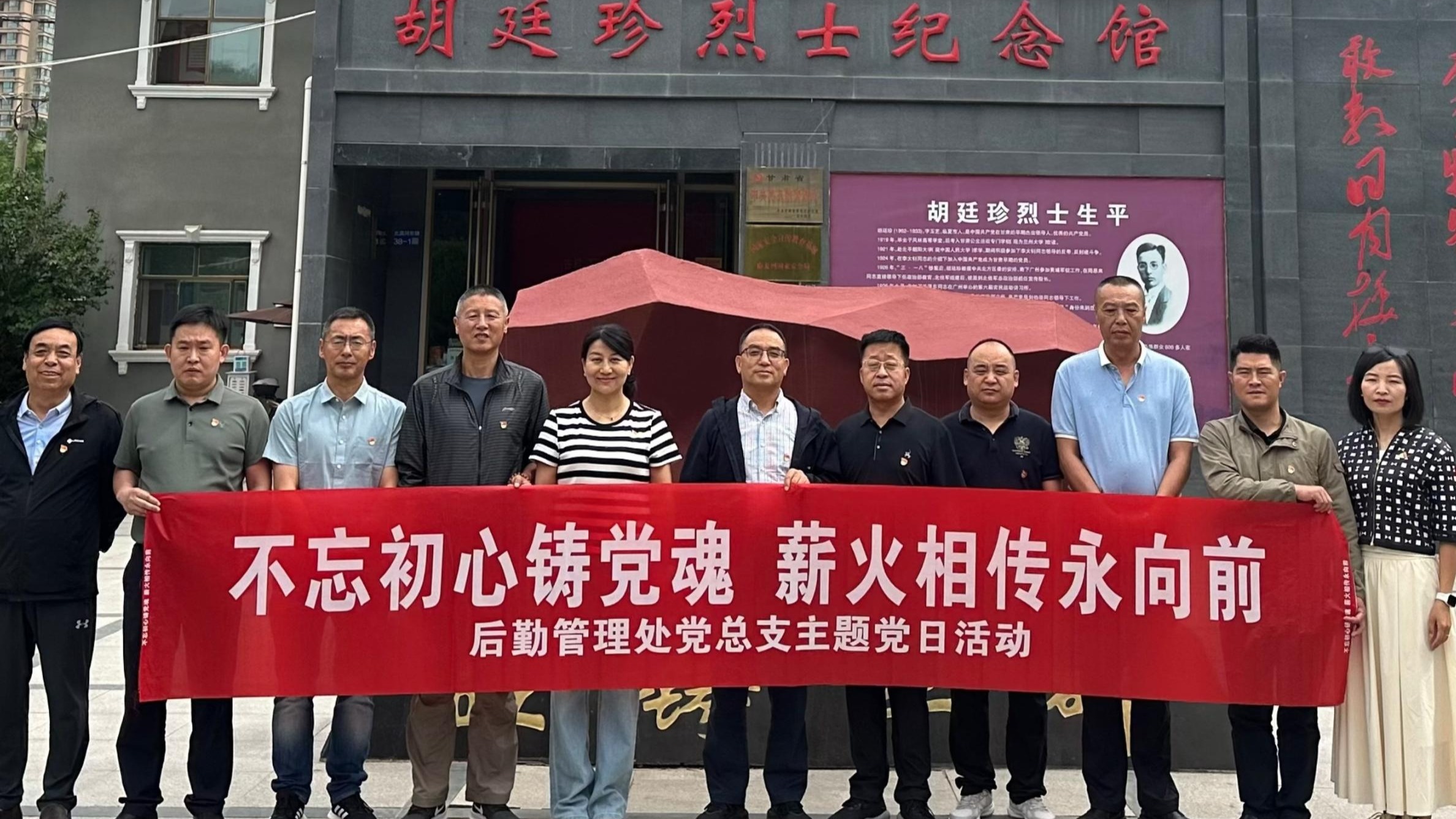 副校长贾杰华以普通党员身份参加后勤党总支主题党日活动