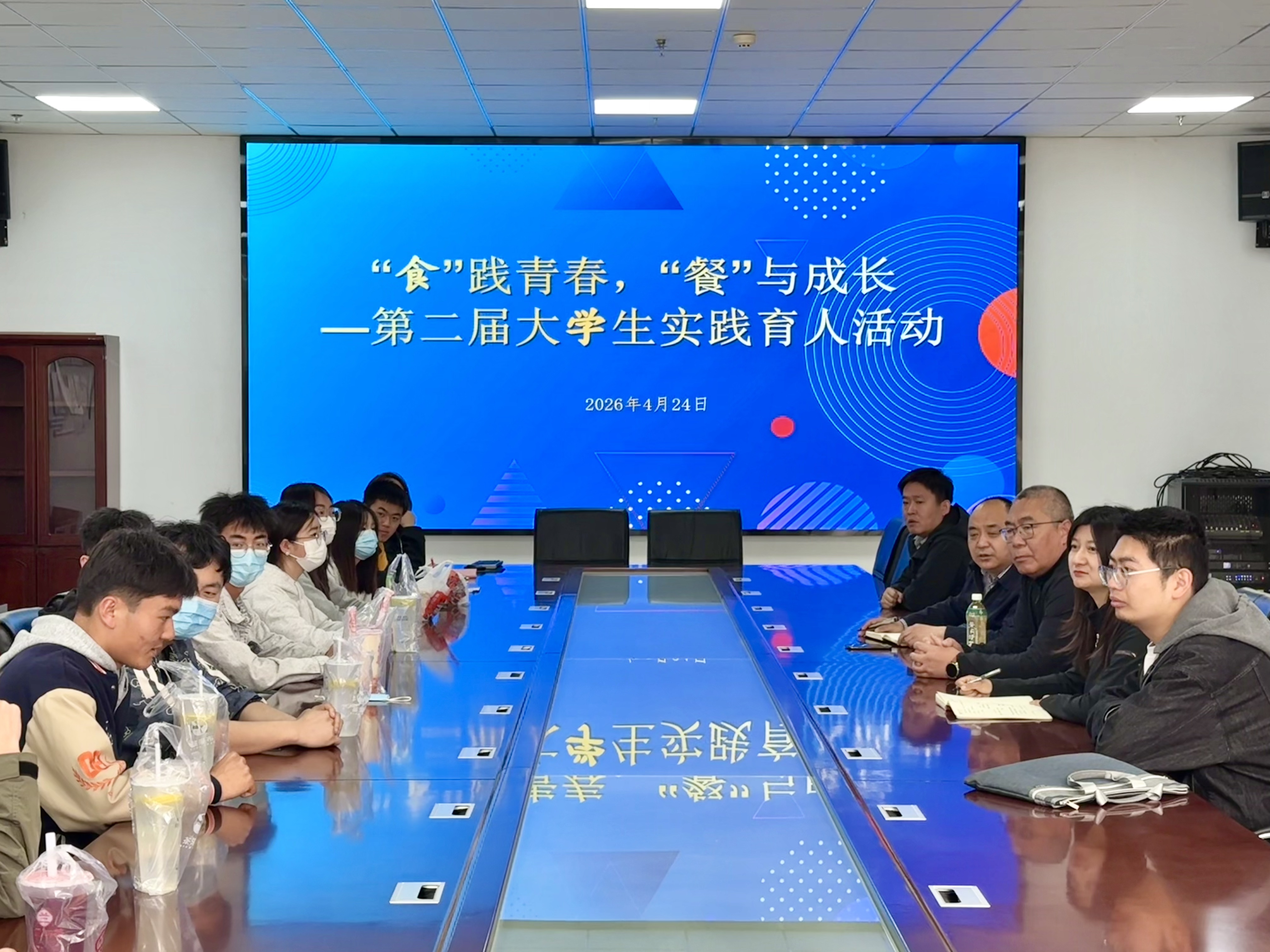 学校举办“‘食’践青春，‘餐’与成长”实践育人活动