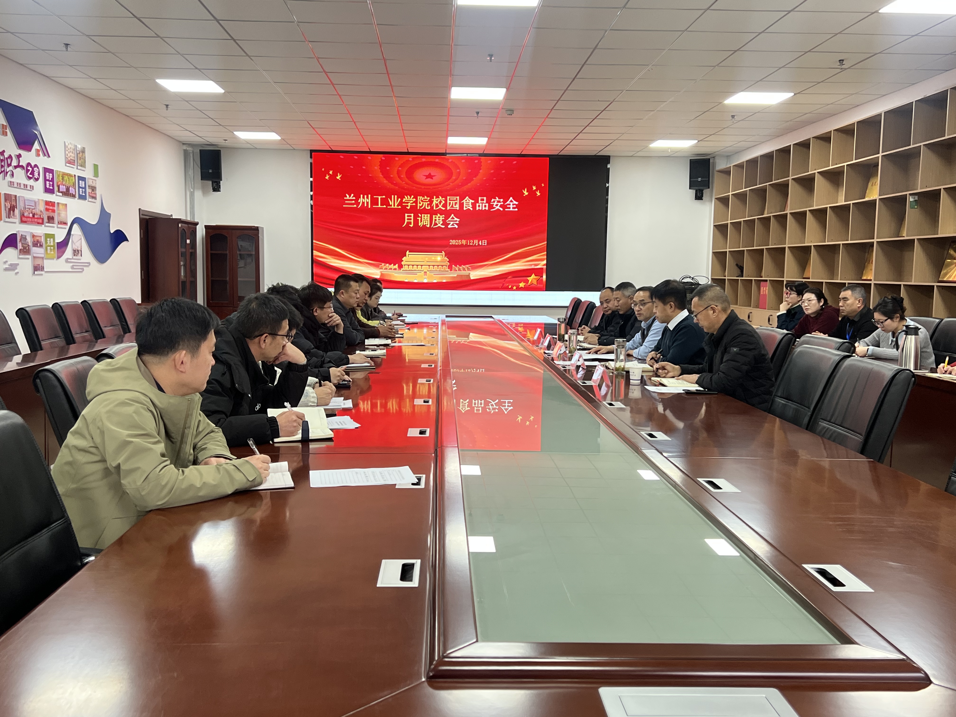 学校召开校园食品安全工作月调度会