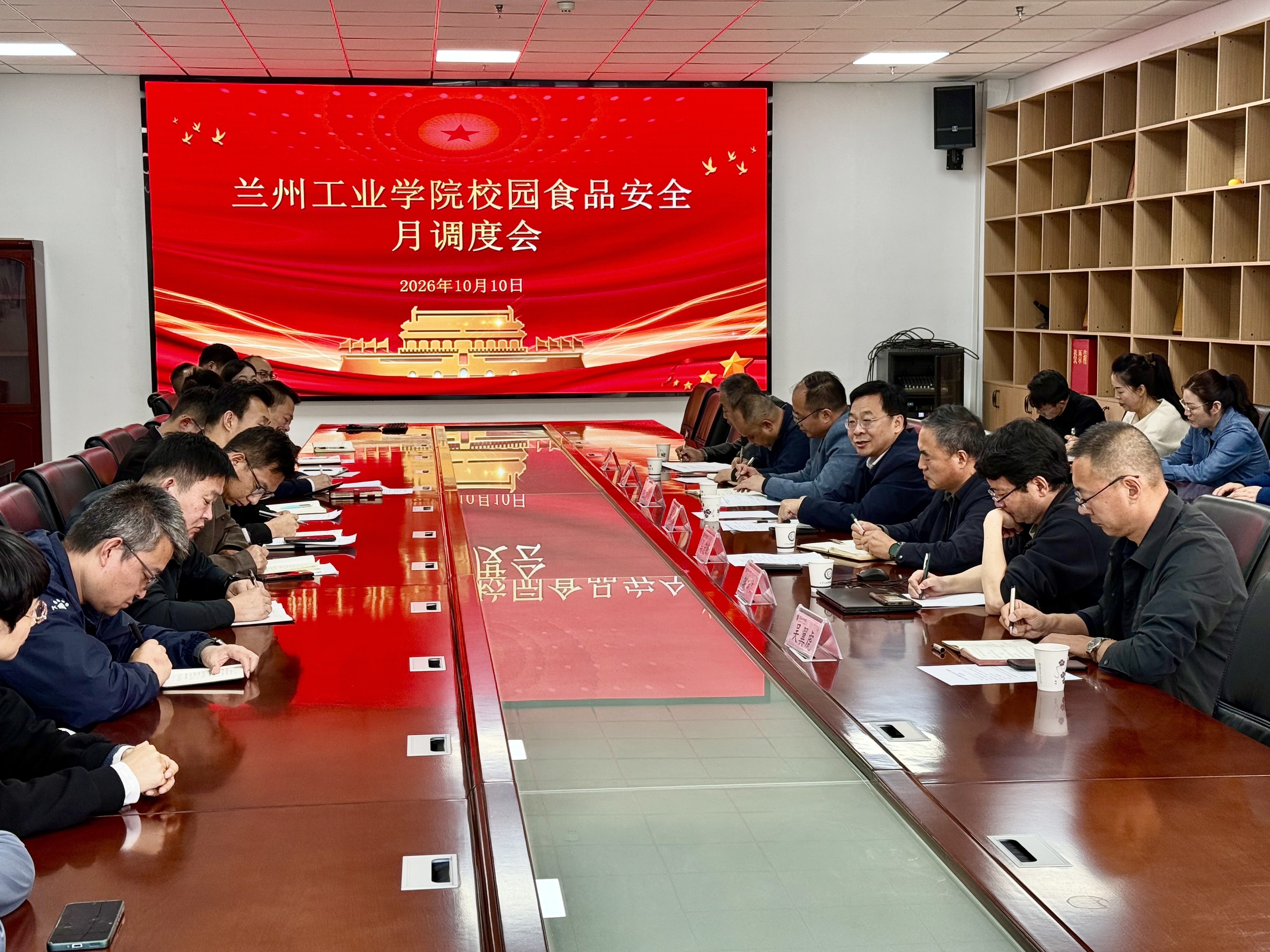 学校召开校园食品安全工作月调度会
