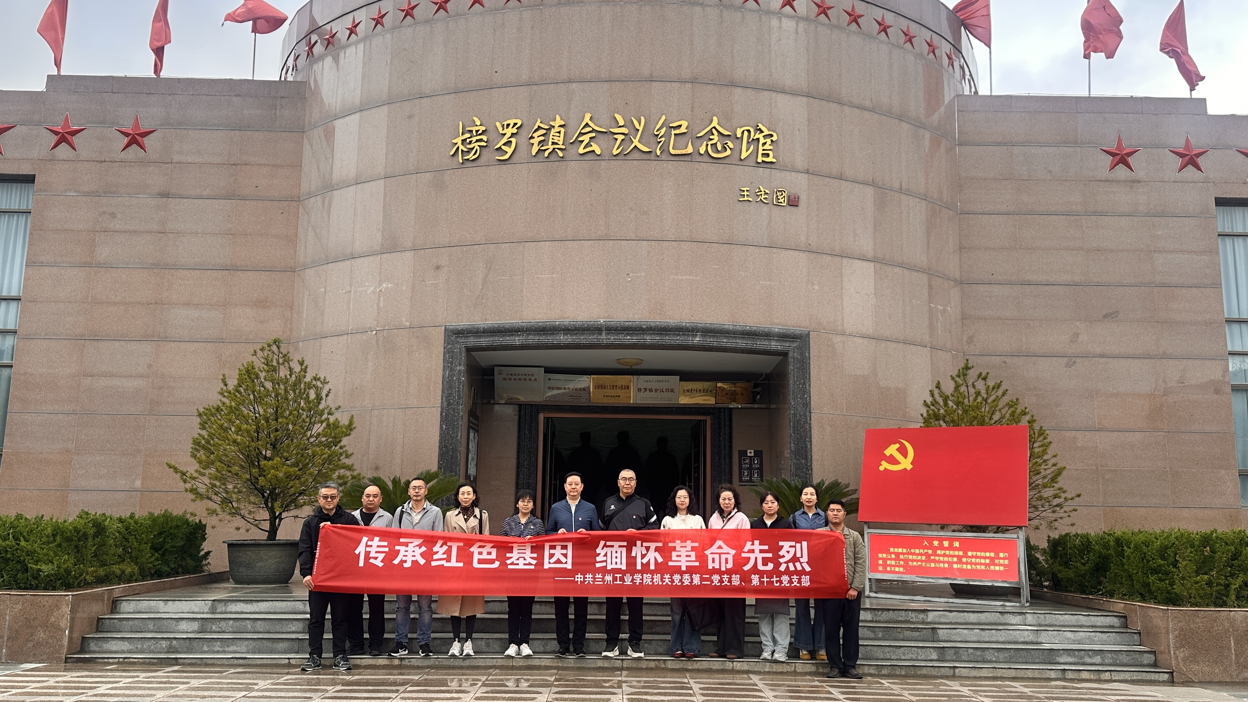 机关第二党支部与第十七党支部联合开展主题党日活动