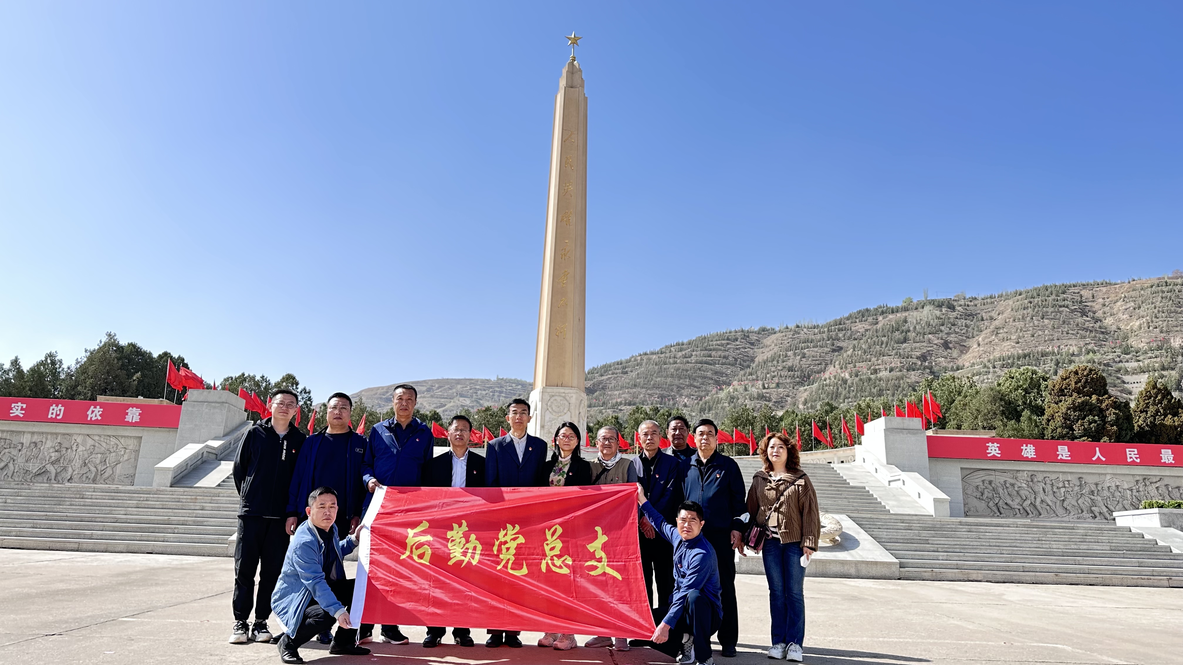 后勤党总支开展“传承红色基因　凝聚奋进力量”主题党日活动