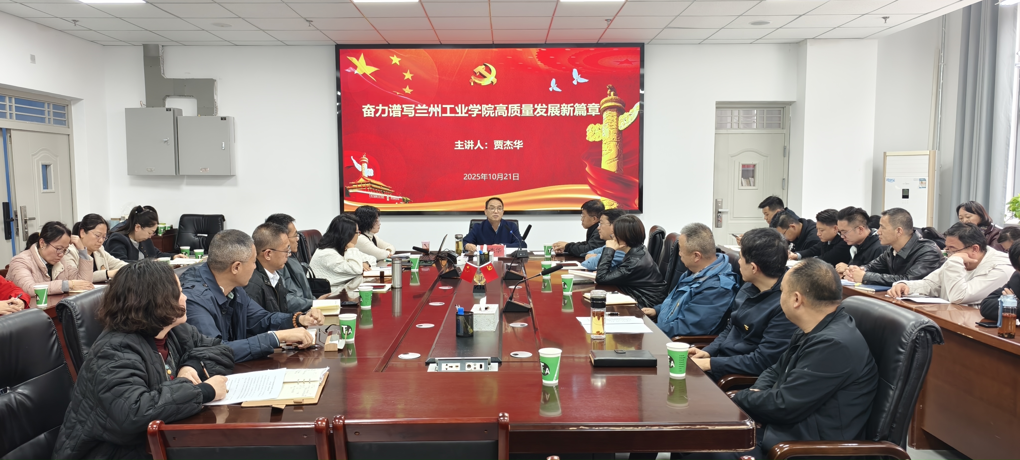 贾杰华讲授专题党课并开展巡学旁听